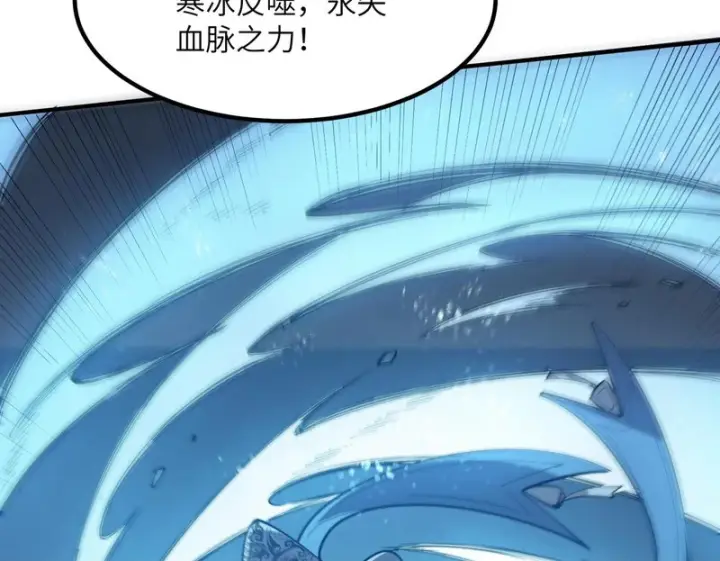 漫画《SSS级超越常理的圣骑士》第112话 周家继承人（下）第90张图