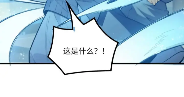 漫画《SSS级超越常理的圣骑士》第112话 周家继承人（下）第94张图