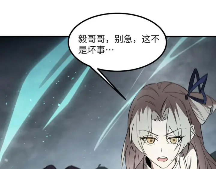 漫画《SSS级超越常理的圣骑士》第112话 周家继承人（下）第96张图