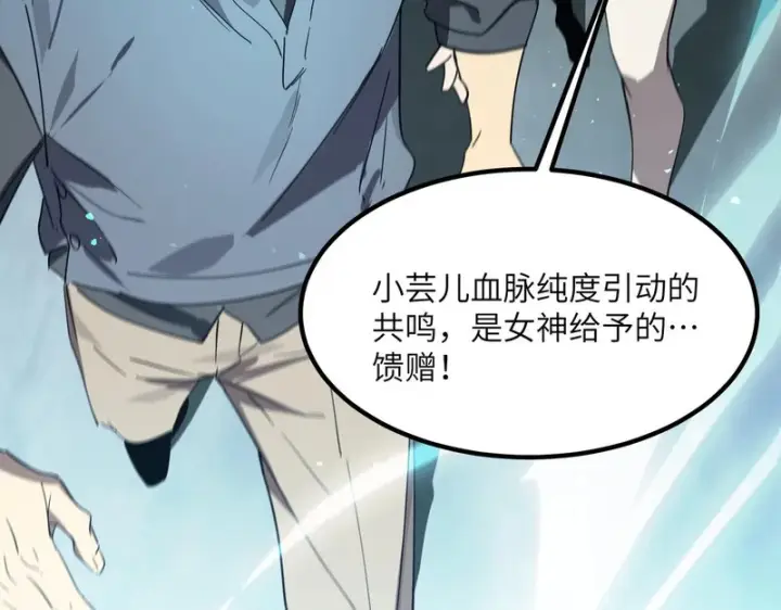 漫画《SSS级超越常理的圣骑士》第112话 周家继承人（下）第98张图