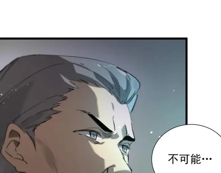 漫画《SSS级超越常理的圣骑士》第113话 周家秘境第103张图