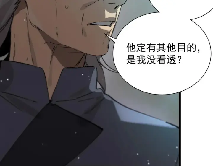 漫画《SSS级超越常理的圣骑士》第113话 周家秘境第104张图