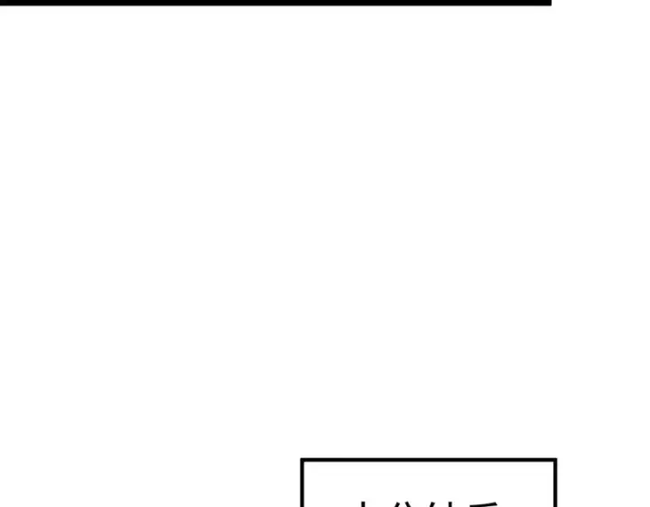 漫画《SSS级超越常理的圣骑士》第113话 周家秘境第105张图