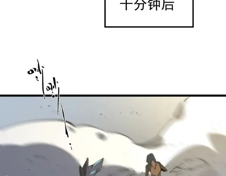 漫画《SSS级超越常理的圣骑士》第113话 周家秘境第106张图