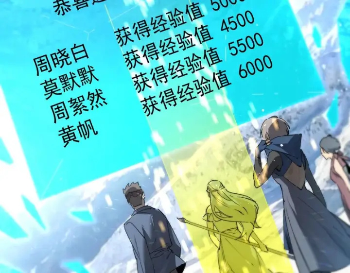 漫画《SSS级超越常理的圣骑士》第113话 周家秘境第111张图