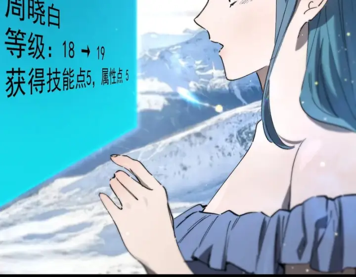 漫画《SSS级超越常理的圣骑士》第113话 周家秘境第114张图