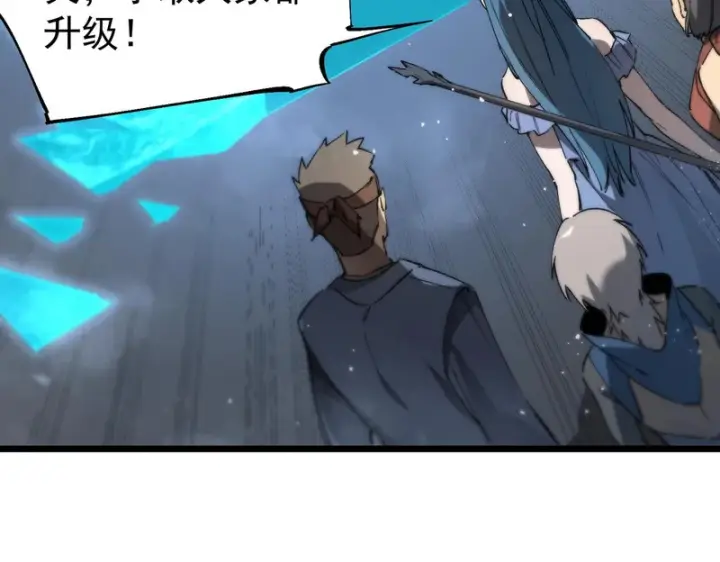 漫画《SSS级超越常理的圣骑士》第113话 周家秘境第120张图