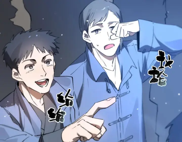 漫画《SSS级超越常理的圣骑士》第113话 周家秘境第122张图
