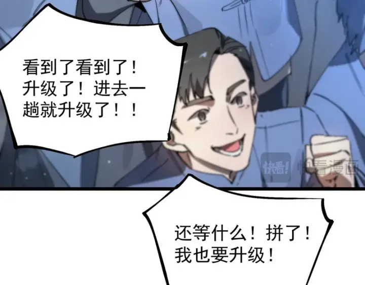 漫画《SSS级超越常理的圣骑士》第113话 周家秘境第123张图
