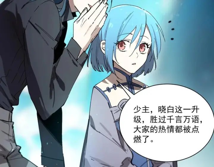 漫画《SSS级超越常理的圣骑士》第113话 周家秘境第129张图