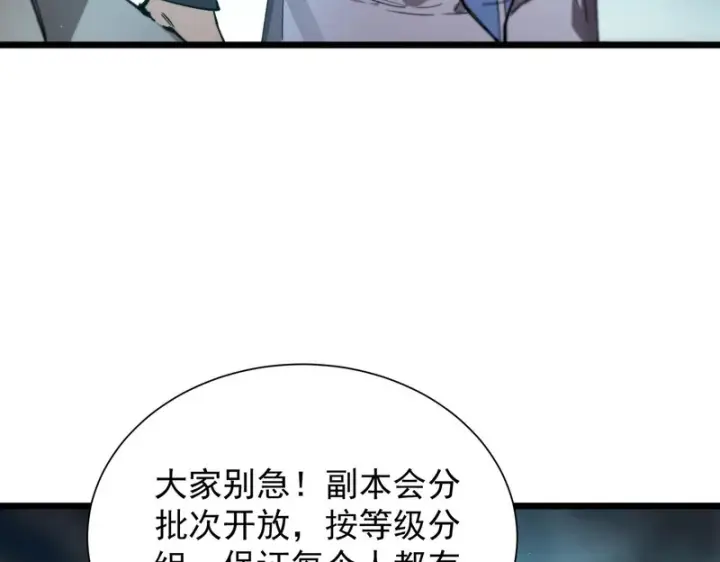 漫画《SSS级超越常理的圣骑士》第113话 周家秘境第130张图