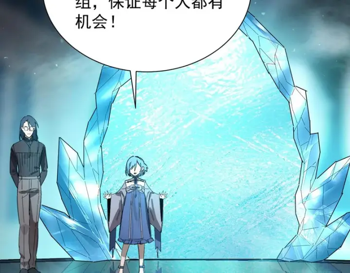 漫画《SSS级超越常理的圣骑士》第113话 周家秘境第131张图