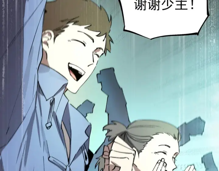 漫画《SSS级超越常理的圣骑士》第113话 周家秘境第134张图