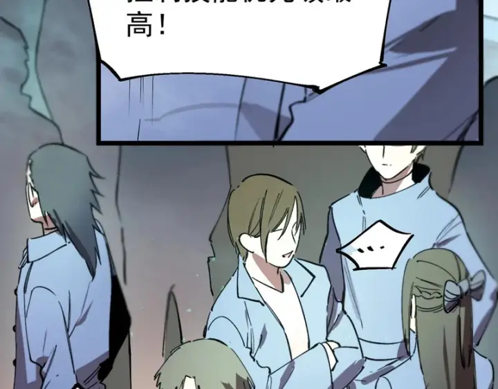 漫画《SSS级超越常理的圣骑士》第113话 周家秘境第138张图