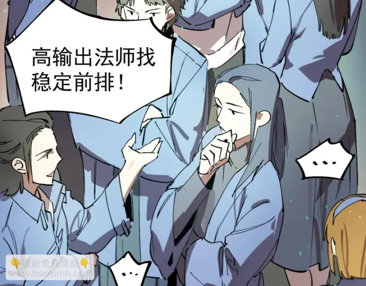 漫画《SSS级超越常理的圣骑士》第113话 周家秘境第139张图