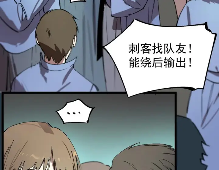 漫画《SSS级超越常理的圣骑士》第113话 周家秘境第140张图