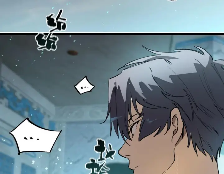 漫画《SSS级超越常理的圣骑士》第113话 周家秘境第143张图