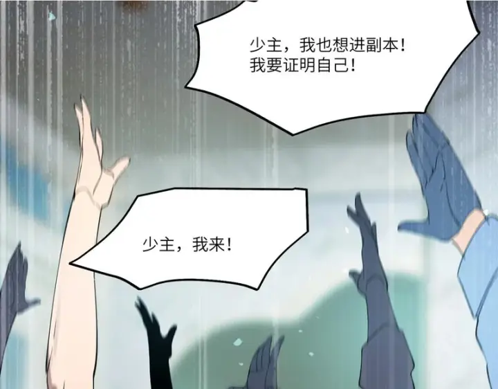漫画《SSS级超越常理的圣骑士》第113话 周家秘境第24张图