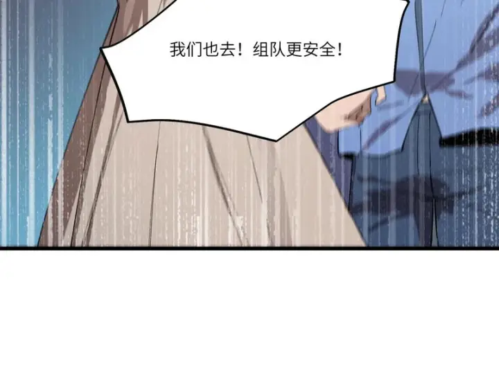漫画《SSS级超越常理的圣骑士》第113话 周家秘境第26张图