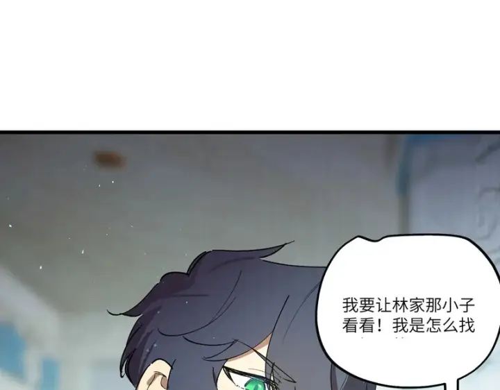 漫画《SSS级超越常理的圣骑士》第113话 周家秘境第27张图