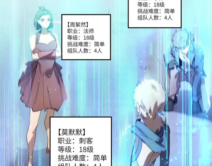 漫画《SSS级超越常理的圣骑士》第113话 周家秘境第36张图