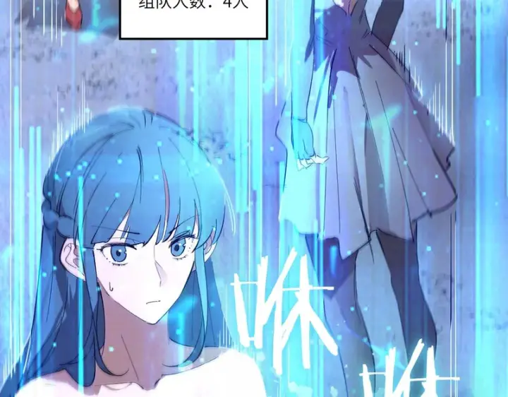 漫画《SSS级超越常理的圣骑士》第113话 周家秘境第37张图