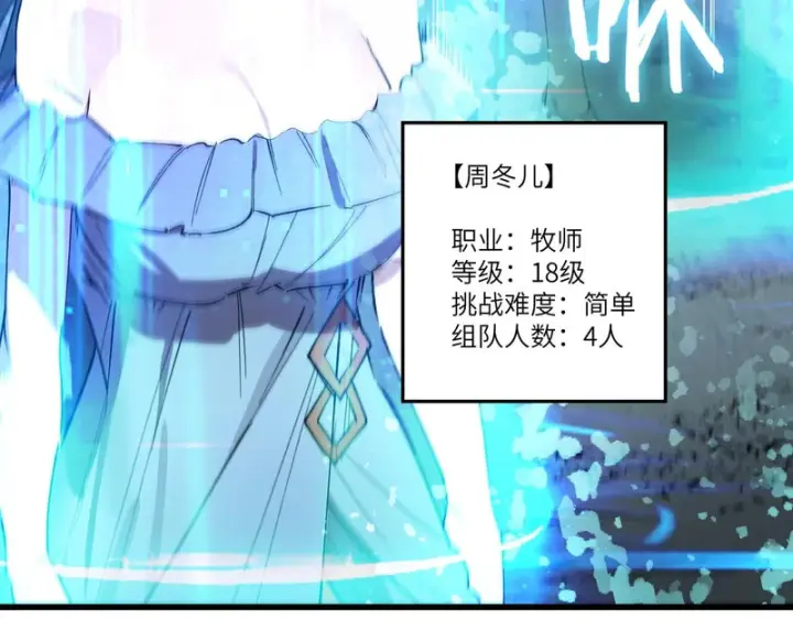 漫画《SSS级超越常理的圣骑士》第113话 周家秘境第38张图