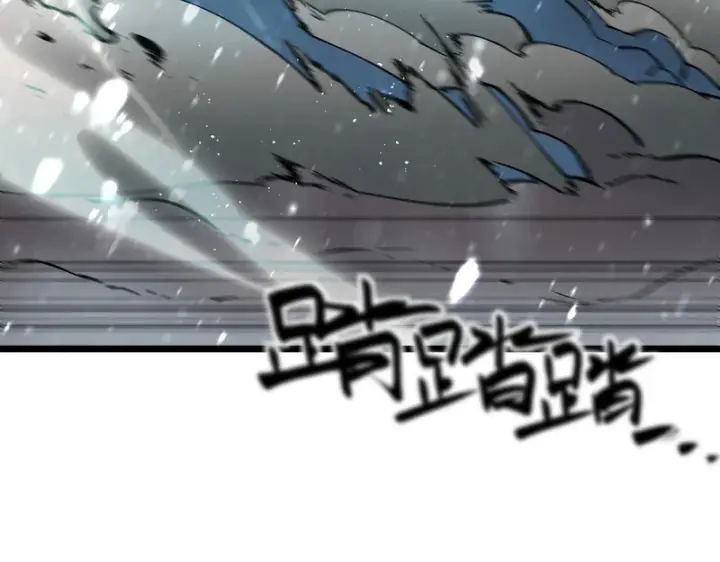 漫画《SSS级超越常理的圣骑士》第113话 周家秘境第44张图