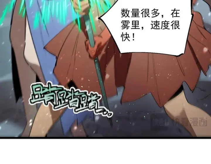 漫画《SSS级超越常理的圣骑士》第113话 周家秘境第47张图