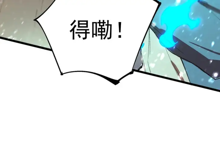 漫画《SSS级超越常理的圣骑士》第113话 周家秘境第55张图