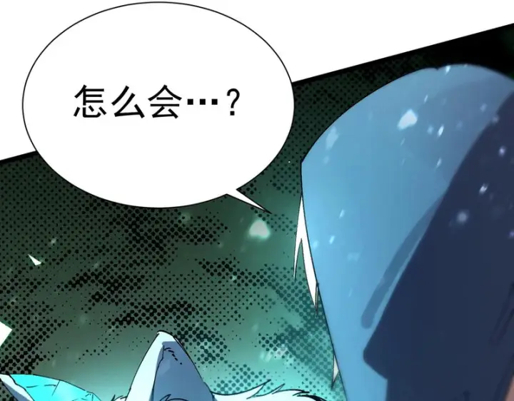 漫画《SSS级超越常理的圣骑士》第113话 周家秘境第70张图