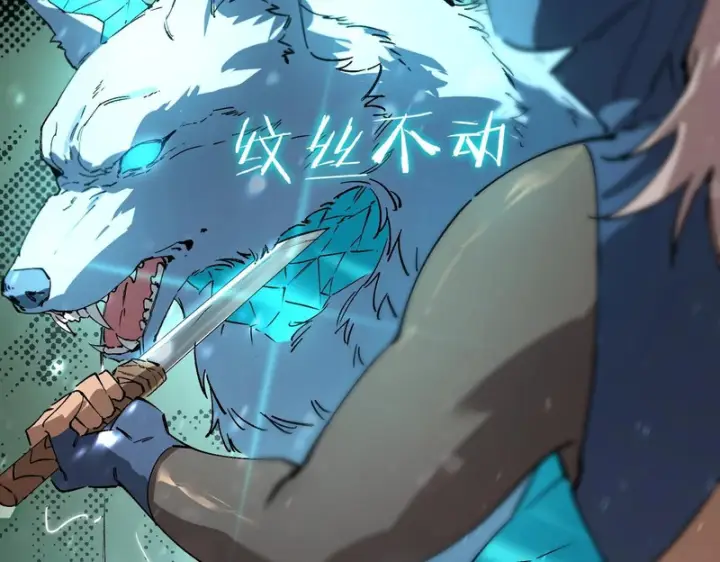 漫画《SSS级超越常理的圣骑士》第113话 周家秘境第71张图