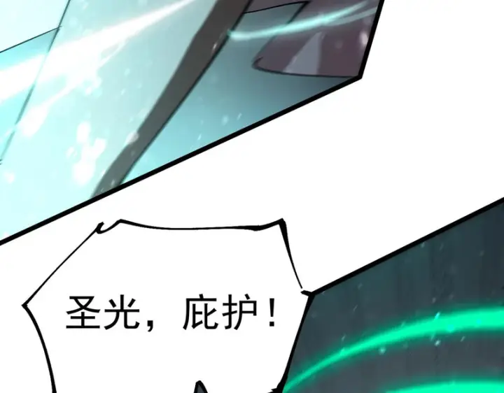 漫画《SSS级超越常理的圣骑士》第113话 周家秘境第78张图