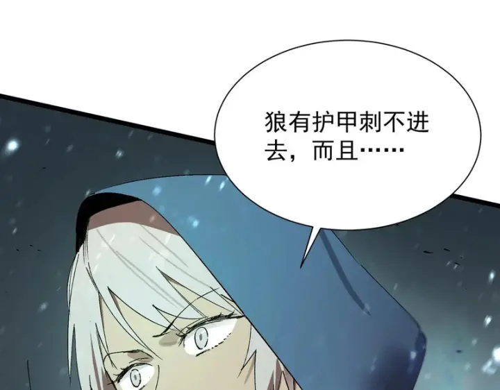 漫画《SSS级超越常理的圣骑士》第113话 周家秘境第81张图