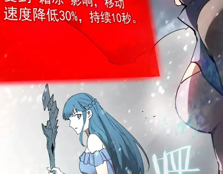 漫画《SSS级超越常理的圣骑士》第113话 周家秘境第84张图