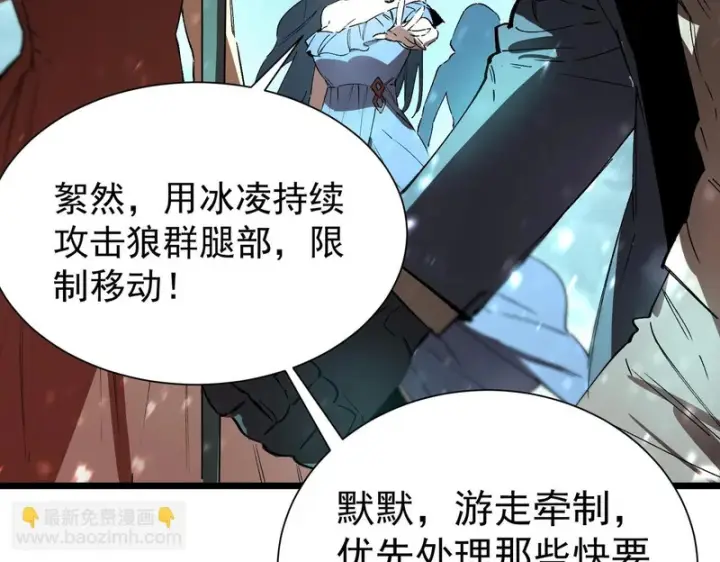 漫画《SSS级超越常理的圣骑士》第113话 周家秘境第88张图