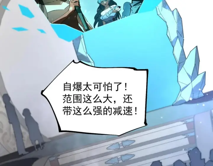 漫画《SSS级超越常理的圣骑士》第113话 周家秘境第92张图