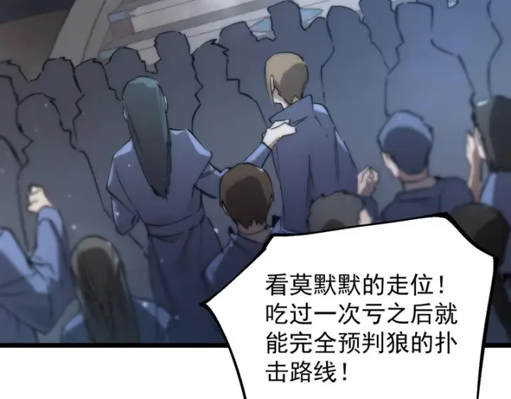 漫画《SSS级超越常理的圣骑士》第113话 周家秘境第93张图
