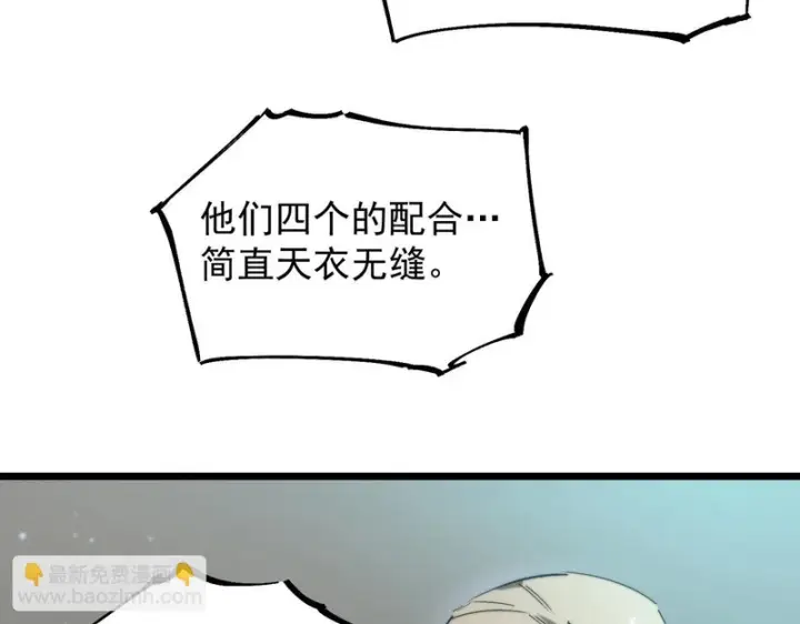 漫画《SSS级超越常理的圣骑士》第113话 周家秘境第94张图