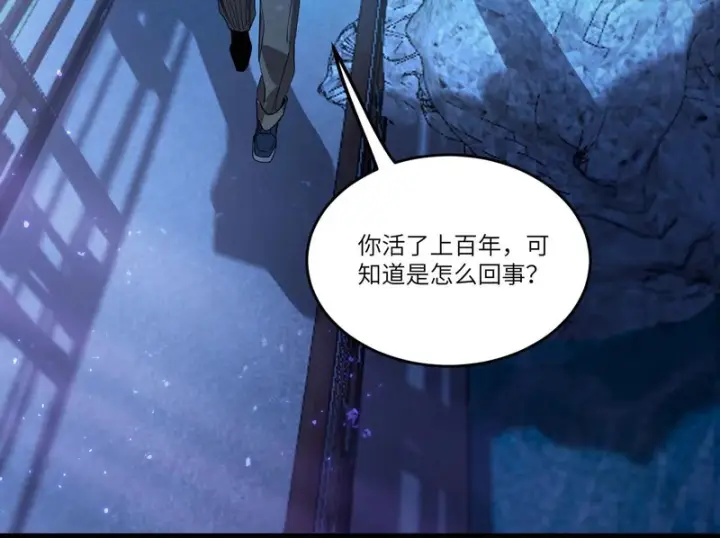 漫画《SSS级超越常理的圣骑士》第114话 姜初然归家第100张图