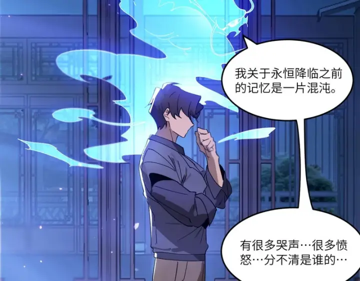 漫画《SSS级超越常理的圣骑士》第114话 姜初然归家第103张图