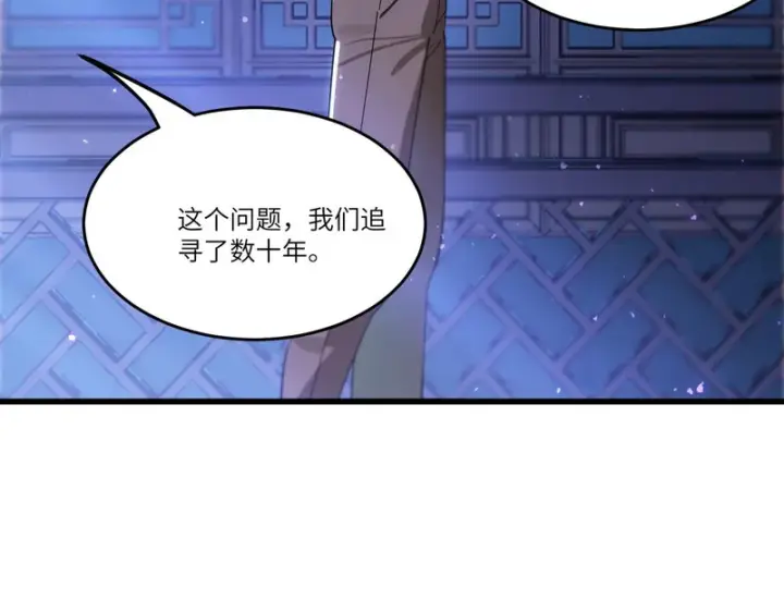 漫画《SSS级超越常理的圣骑士》第114话 姜初然归家第104张图