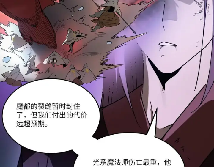 漫画《SSS级超越常理的圣骑士》第114话 姜初然归家第109张图