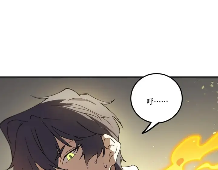 漫画《SSS级超越常理的圣骑士》第114话 姜初然归家第11张图