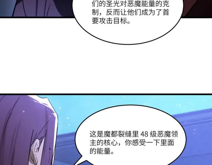 漫画《SSS级超越常理的圣骑士》第114话 姜初然归家第110张图