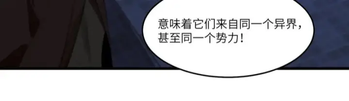 漫画《SSS级超越常理的圣骑士》第114话 姜初然归家第133张图