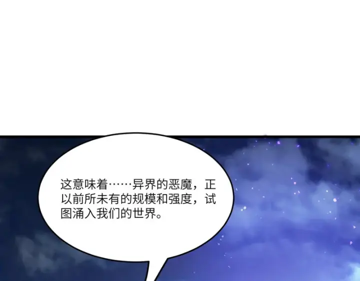 漫画《SSS级超越常理的圣骑士》第114话 姜初然归家第134张图