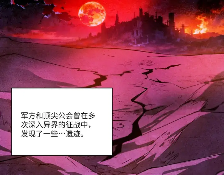 漫画《SSS级超越常理的圣骑士》第114话 姜初然归家第137张图