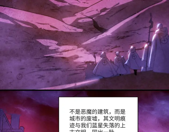 漫画《SSS级超越常理的圣骑士》第114话 姜初然归家第138张图
