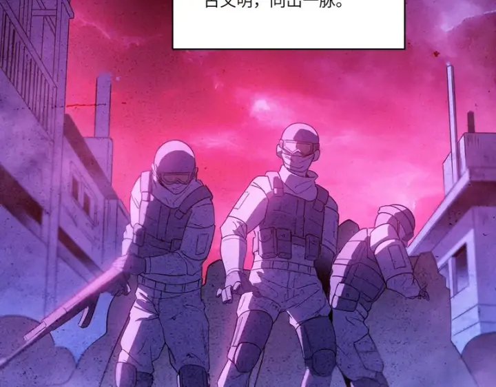 漫画《SSS级超越常理的圣骑士》第114话 姜初然归家第139张图
